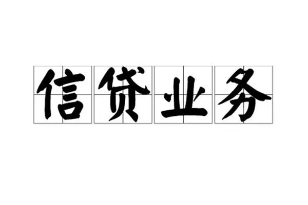 成都23贷款私借空放-成都23个人信用贷款-成都23私人借钱