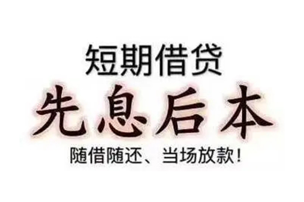 成都23资金短借-成都23本地私借-成都23身份证正规贷款