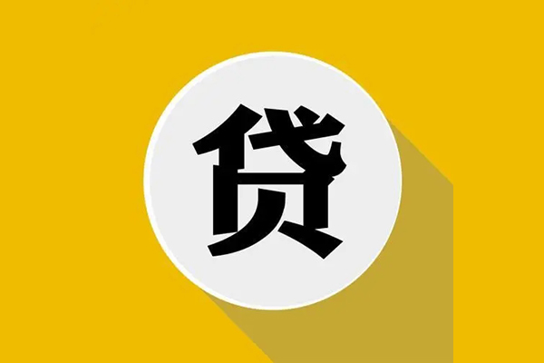成都23身份证贷款电话-成都23民间大额借贷-成都23民间个人借贷