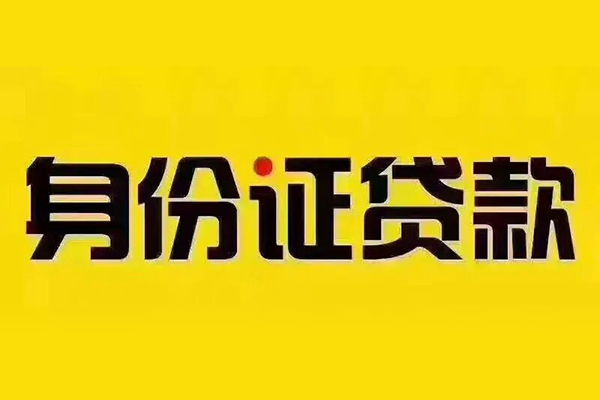 成都23小额贷款贷款-成都23私人空放-成都23私人短借