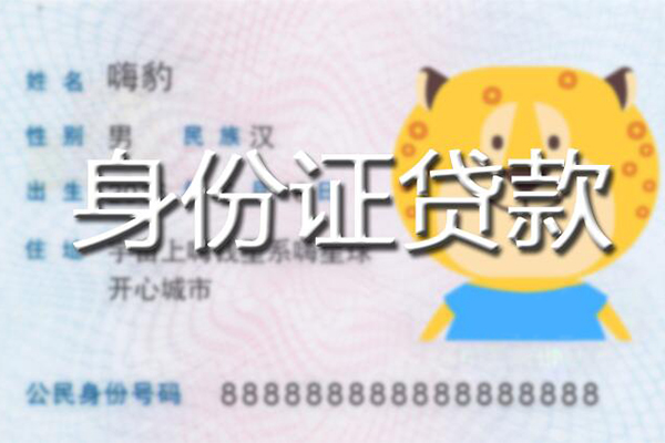 成都23个人私借-成都23哪里有个人借贷-成都23贷款当天放款