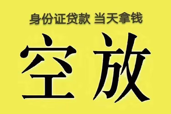 成都23大额短借-成都23哪里有小额贷款-成都23个人小额贷款