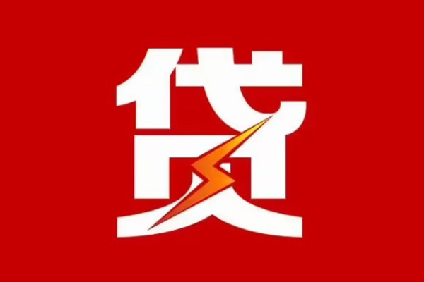 成都23身份证怎么贷款-成都23短借私人-成都23贷款私借空放