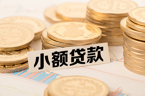 成都23小额空放-成都23哪里可以信用贷款-成都23私人借钱
