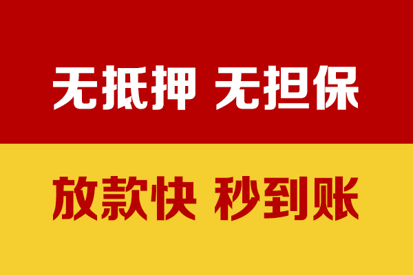 成都23小额私人借贷-成都23私人空放借钱-成都23哪里可以民间借贷