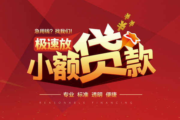 成都23短期空放-成都23空放借款-成都23私借上门放款