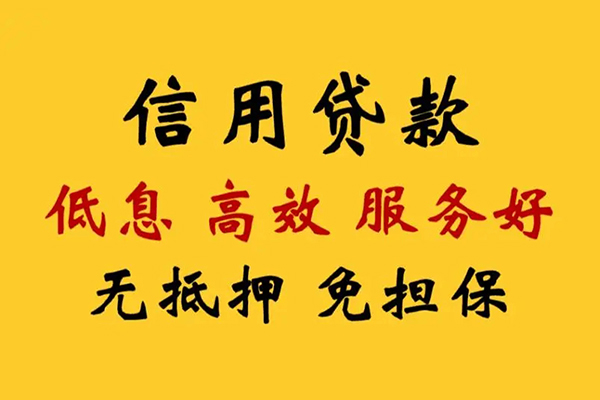 成都23地区公积金信用贷款