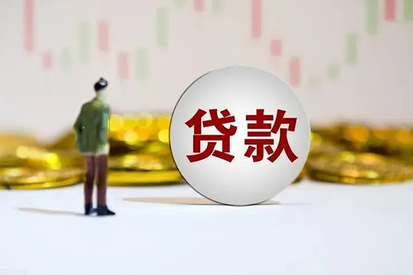 成都23个人贷款小额贷款