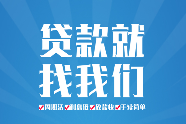 成都23私人贷款都有哪些平台-成都23身份证贷款-成都23私人身份证借私借