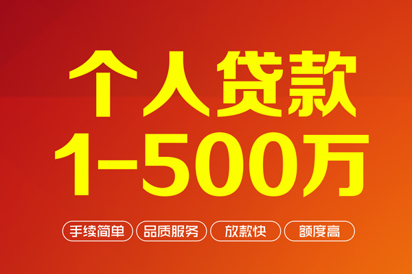 成都23私借空放免费上门-成都23短借私人-成都23小额贷款