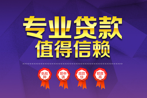 成都23哪里有小额贷款-成都23私人身份证贷款-成都23无抵押个人贷款