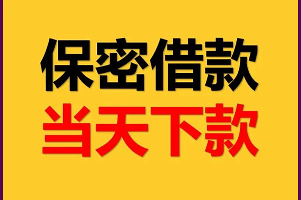 成都23私人身份证借私借-成都23信用贷款哪家好-成都23身份证贷款平台