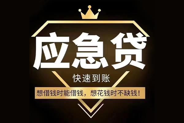 成都23贷款只要身份证-成都23用身份证借私借-成都23大额短借