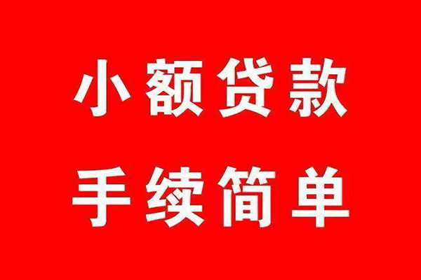 成都23私借空放-成都23身份证应急贷款-成都23小额私人借贷
