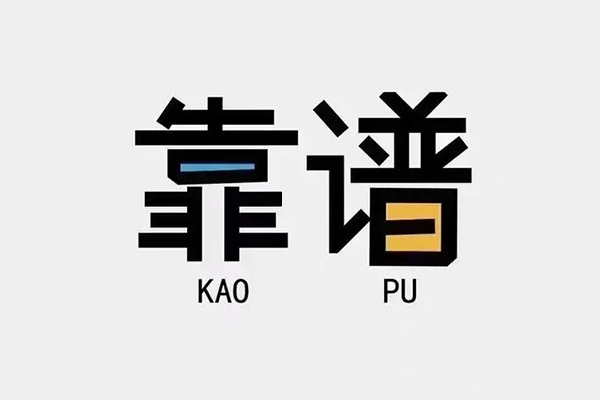 成都23信用贷款哪家好-成都23有没有私人放款的-成都23社保信用贷款