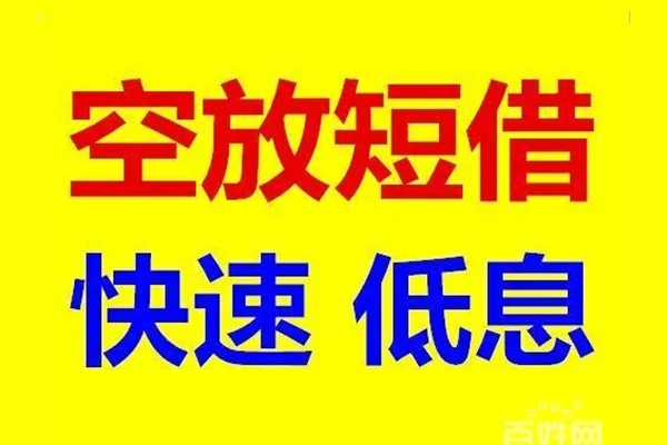 成都23哪里可以民间借贷-成都23小额贷款-成都23无抵押信用贷款